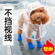 狗狗雨衣泰迪专用比熊柯基金毛防水小型犬中型犬柴犬宠物雨天衣服
