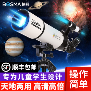 博冠天文望远镜高倍高清专业级观星深空太空儿童男孩小学生入门版