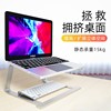 Drewchan笔记本电脑支架铝合金桌面手提macbook悬空散热架收纳增高电脑架站立办公升高支撑架