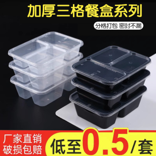 透明一次性餐盒食品级外卖三格，塑料盒分格方形打包盒家用可微波盒