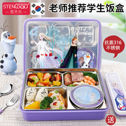 韩国儿童饭盒小学生专用316不锈钢餐具便当盒分格保温餐盒餐盘女