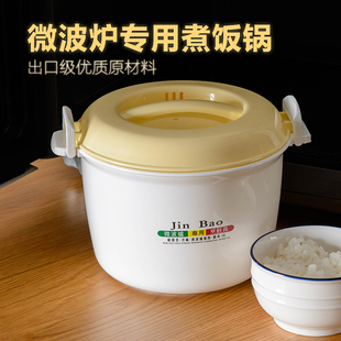 微波炉专用煮饭锅蒸饭煲，米饭盒可微波加热饭盒煮面碗配套器具器皿