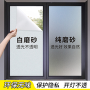 窗户磨砂玻璃门贴纸透光不透明厕所浴室卫生间，防窥防走光隐私贴膜