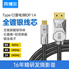 开博尔type-c转dp1.4线8k连接线，适用苹果笔记本手机接显示器240hz高清线，usbc转换displayport雷电3转dp同屏线