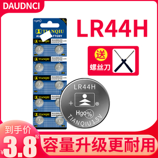 lr44纽扣电池ag13碱性，l1154通用a76357asr44扣式电子1.5v