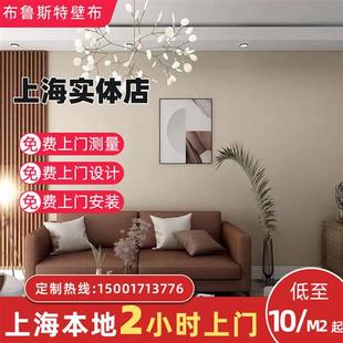 上海无纺墙纸墙布上门贴壁布包施工安装无缝全屋卧室客厅简约壁纸