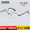 精工钛材镜框2020年超轻商务眼镜架男简约半框近视镜框HC1029