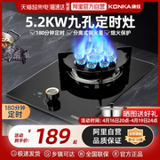 康佳厨热家用台式单灶天然气燃气灶液化气灶具厨房煤气灶D505Y
