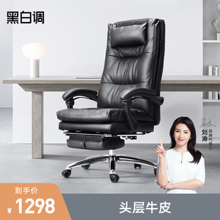黑白调r3pro老板椅座椅，电脑椅家用可躺椅子商务真皮大班椅办公椅