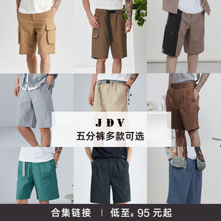 五分裤合集JDV男装夏季纯色宽松百搭时尚潮流舒适休闲裤短裤