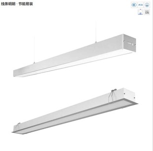 欧普LED铝方通长条灯朗型LBG02121720 20W嵌入式办公室店铺吊线灯