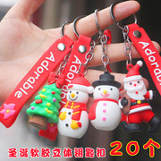圣诞节创意礼物小学生幼儿园，奖励儿童奖品小高档钥匙扣装饰品