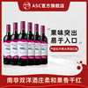 asc南非原瓶进口双洋柔和果香干红葡萄酒，6支装红酒整箱