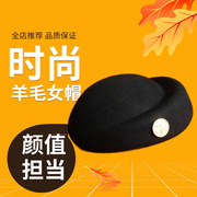 川航女帽四川航空空姐帽子黑色乘务员帽酒店礼仪物业羊毛