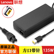 Lenovo联想拯救者E520-15 Y520-15笔记本电脑电源适配器线135W方口带针充电线20V 6.75A充电器插头