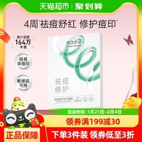 膜法世家纱布面膜，修护淡痘5片