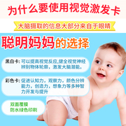 黑白卡片0-12个月婴儿早教卡宝宝视觉激发卡追视训练早教益智玩具