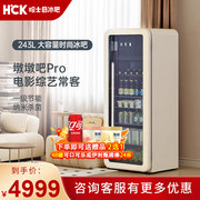 HCK哈士奇冰吧墩墩吧Pro冷冻冷藏柜家用客厅冰箱一级能效330RD-S