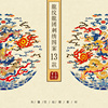 中国风龙补子刺绣图案龙纹团中式古典传统服饰纹样AI矢量设计素材