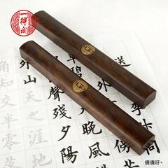 一得阁30cm黑梓木镇尺压
