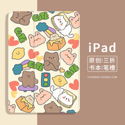 卡通iPad air4保护套mini2平板壳pro11笔槽3迷你5硅胶10.2薄6