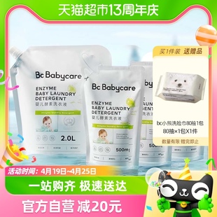 babycare婴幼儿酵素洗衣液婴儿宝宝专用3.5L内衣裤清洗液