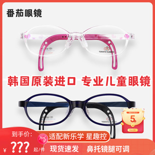 邦尼斯德韩国进口番茄儿童眼镜框镜架轻 延缓近视远视弱视 kids-A