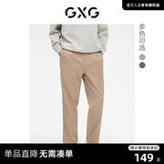 GXG男装 长裤锥形小脚休闲裤多色简约西裤 2023年夏季