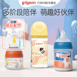 贝亲玻璃奶瓶自然实感，第三代宽口径新生，婴儿奶瓶防胀气80240ml