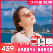 海伦凯勒太阳眼镜甜美外露圆形墨镜男女防紫外线强光H2223