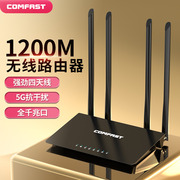 全千兆网口COMFAST无线wifi路由器5G双频千兆信号发射家用大功率穿墙全屋覆盖大户型1200M速率CF-WR619AC