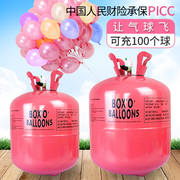 高纯氦气罐飘空气球氮气打气筒婚房派对生日装饰场景布置氢气代替