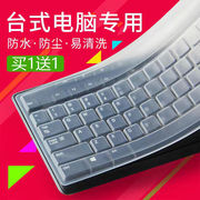 通用台式笔记本电脑键盘膜，1415.6寸保护膜联想键盘贴防尘保护垫