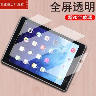 适用iPad2020款10.2钢化膜第八代iapd平板ipaid第202010.2英寸保护ipd苹果iapd102ip20版pad贴膜8th电脑10.2