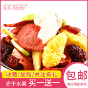 综合水果脆片105克香蕉梨草莓芒果猕猴桃蜜桔儿童健康零食