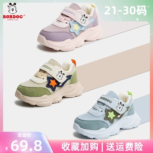 巴布豆男女宝宝鞋子2-5岁网面单鞋3婴童学步鞋小童运动鞋
