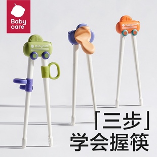 babycare筷子儿童学习筷子辅助练习虎口筷宝宝专用2 3 6岁练习筷
