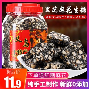 黑芝麻花生糖花生酥散装老式纯手工麻糖义乌特产，休闲零食小吃点心