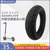 小米1S电动滑板车轮胎实心8.5寸81/2x2免充气Pro前后轮车胎