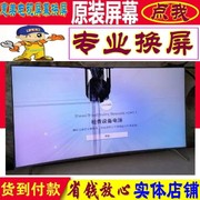 维修换海信创维TCL乐视X50 X55 X60电视机液晶屏幕4K65 55寸