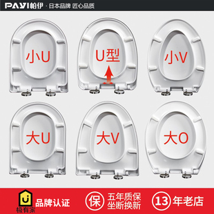 日本加厚脲醛马桶盖大u型v型o型，老式缓降盖子配件通用坐便器盖板