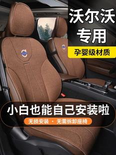 沃尔沃xc60汽车坐垫s60s90专用座套，v90v60四季座椅套xc40座垫用品