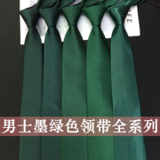 纯绿色领带男女同，款军绿墨绿色荧光绿6cm8cm免打结拉链手打款韩版