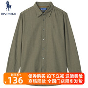 div.polo保罗长袖衬衫，男磨毛纯棉，2024商务休闲上衣mc0363344