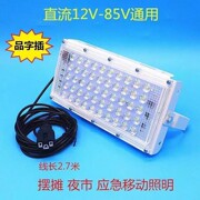 高档12vLED灯泡超亮照明节能led夜市H灯摆地摊12v/48v伏低压直