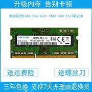 E430 E530 E431 Y480 Y400E531笔记本内存条4G DDR3L 1600 8G
