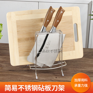 不锈钢架厨具架砧板架座具放置架 厨房用品置物架