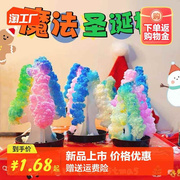 纸树开花浇水圣诞树魔法结晶树神奇创意diy手工玩具圣诞礼物雪人