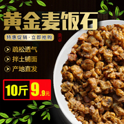黄金麦饭石颗粒多肉专用营养土拌土铺面10斤