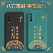 中国风适用oppofindx2pro手机壳，oppofindx2硅胶套find兰博基尼版，x2por新中式opx国潮oppox男女oppofⅰndx